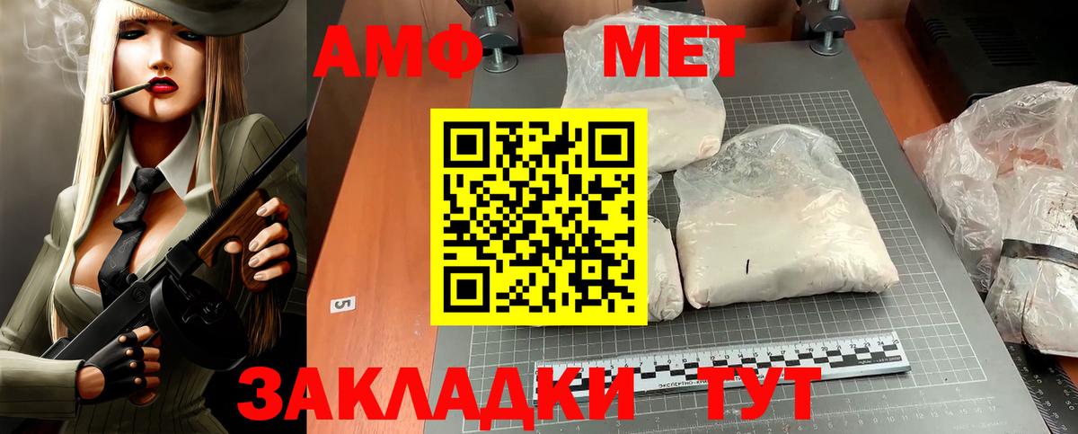 Амфетамин  Вход с VPN  Бор  Amphetamine Premium 