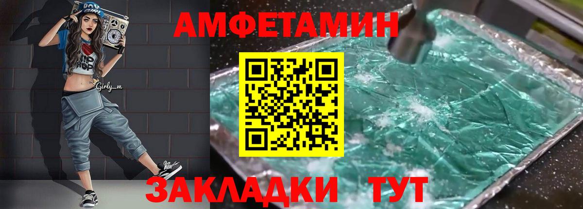 Amphetamine Premium Бор