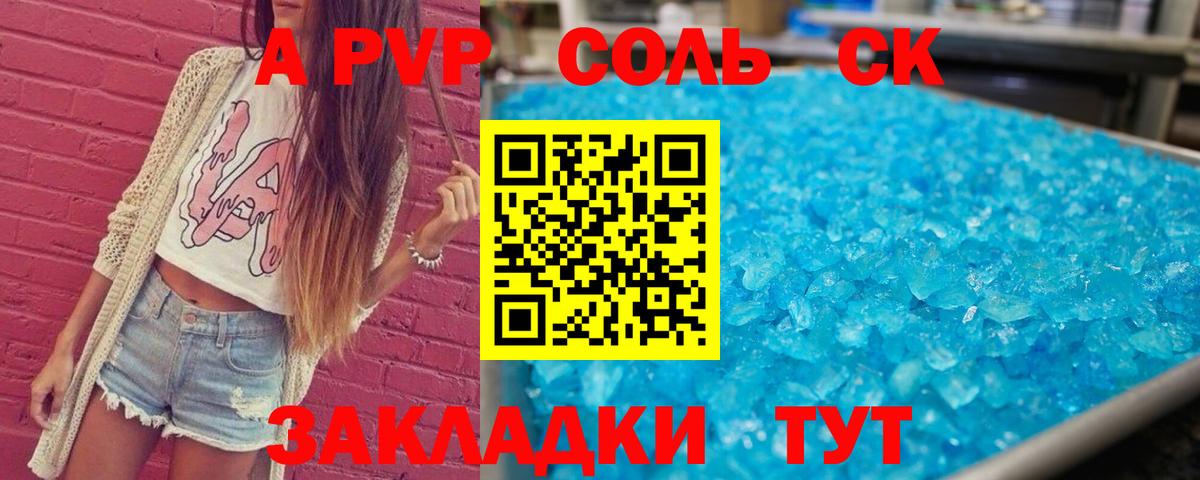Alpha-PVP крисы CK  Вход с VPN  Alpha-PVP Соль  Alpha-PVP крисы CK  Бор 