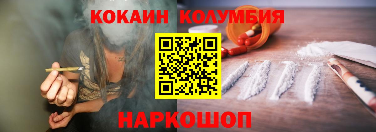 Кокаин Эквадор  Вход с VPN  Бор  Кокаин  Кокаин VHQ 