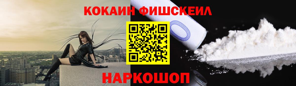 КОКАИН FishScale Бор