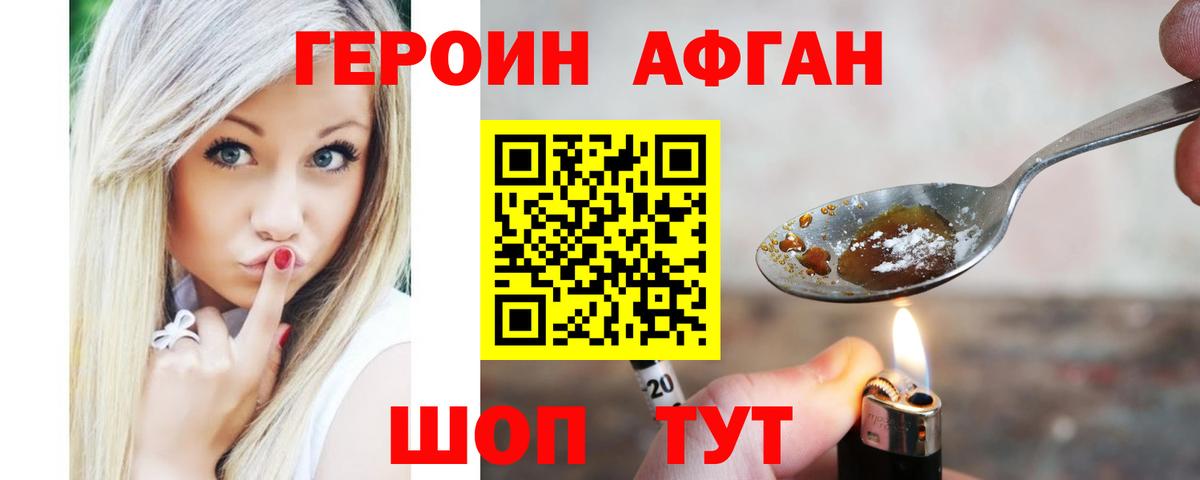 Героин VHQ Бор