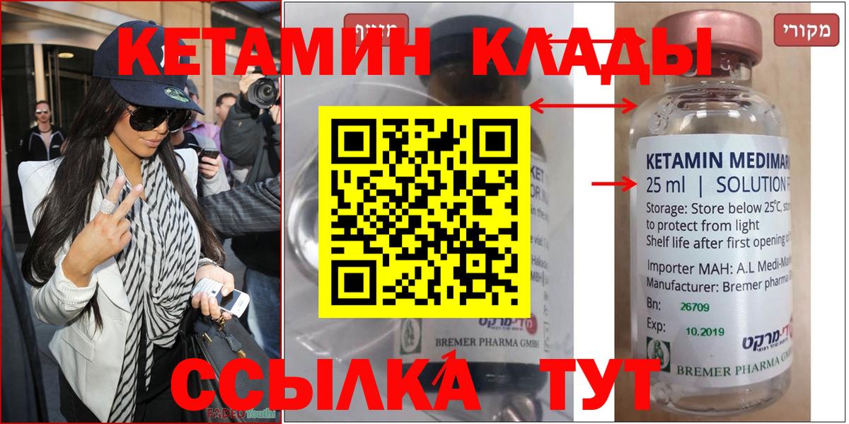 Кетамин ketamine Бор