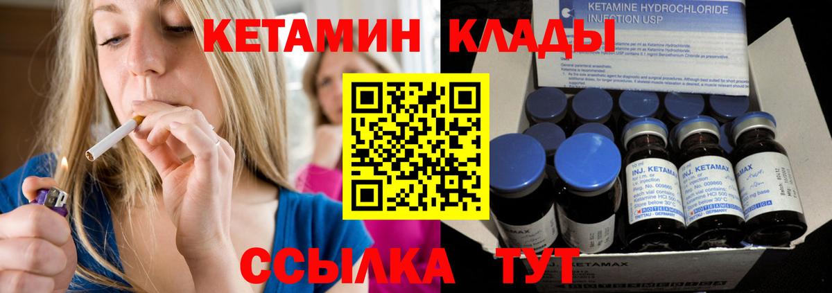 Кетамин ketamine  Вход с VPN  Кетамин ketamine  Бор 