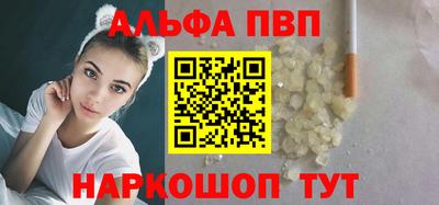 Альфа ПВП Апшеронск