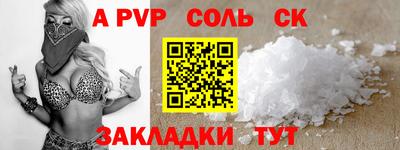 Альфа ПВП Апшеронск