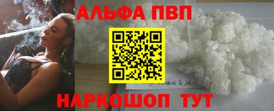 Альфа ПВП Апшеронск