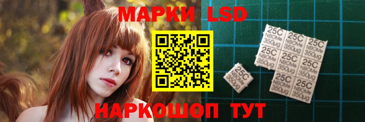 ЛСД экстази кислота Бор