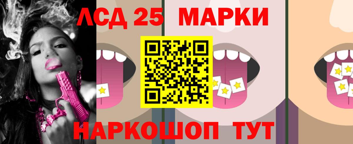 Лсд 25 экстази ecstasy  Вход с VPN  Бор 