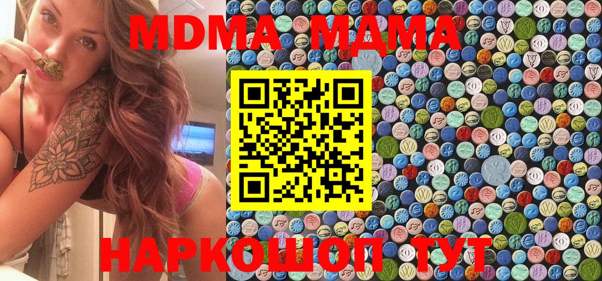 Бор  МДМА crystal  Вход с VPN 