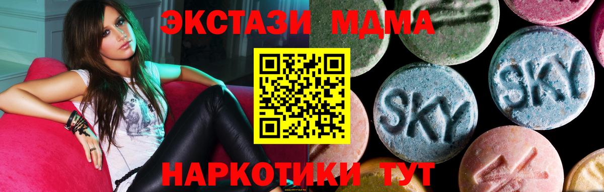 МДМА молли Бор