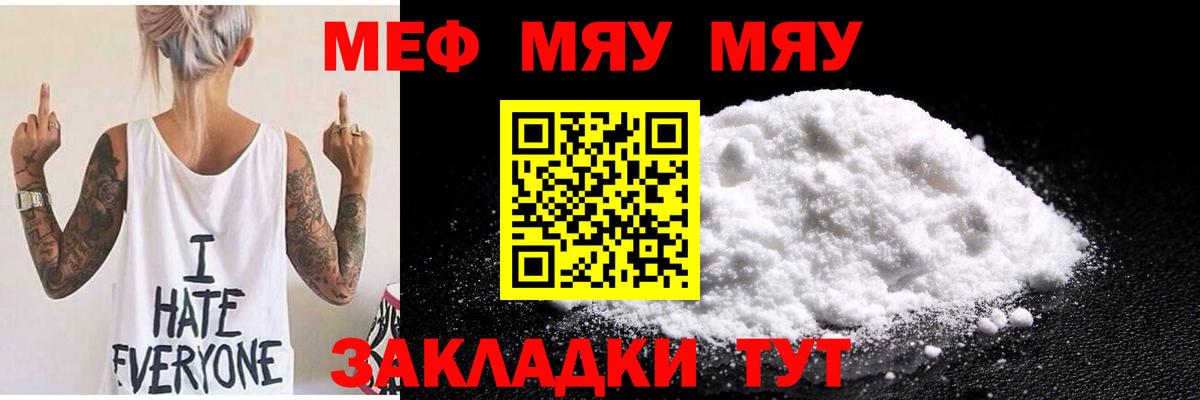 МЕФ VHQ  МЕФ mephedrone  Вход с VPN  Бор 