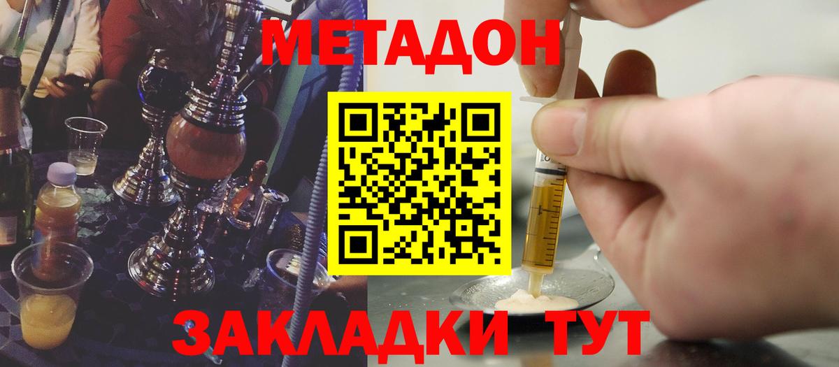 Бор  это как зайти  Метадон methadone  Вход с VPN  МЕТАДОН VHQ 
