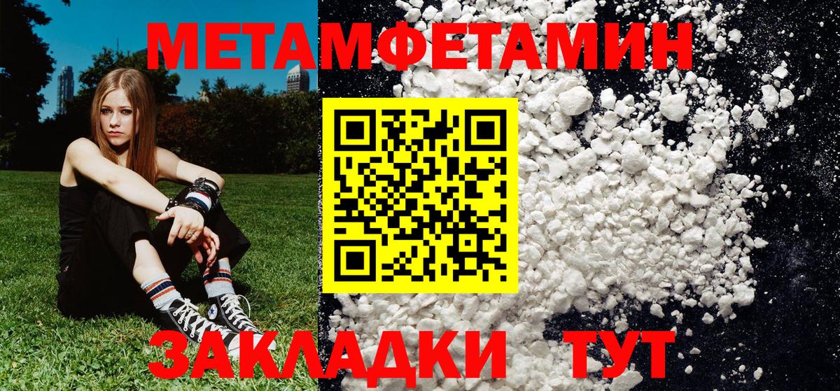Метамфетамин витя Бор