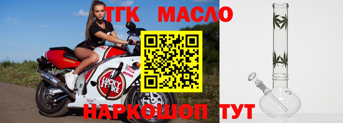 ТГК концентрат  Вход с VPN  Бор 